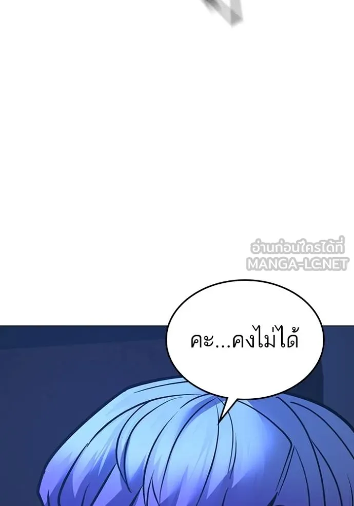 Reality Quest Chap 154 - Next Chap 155