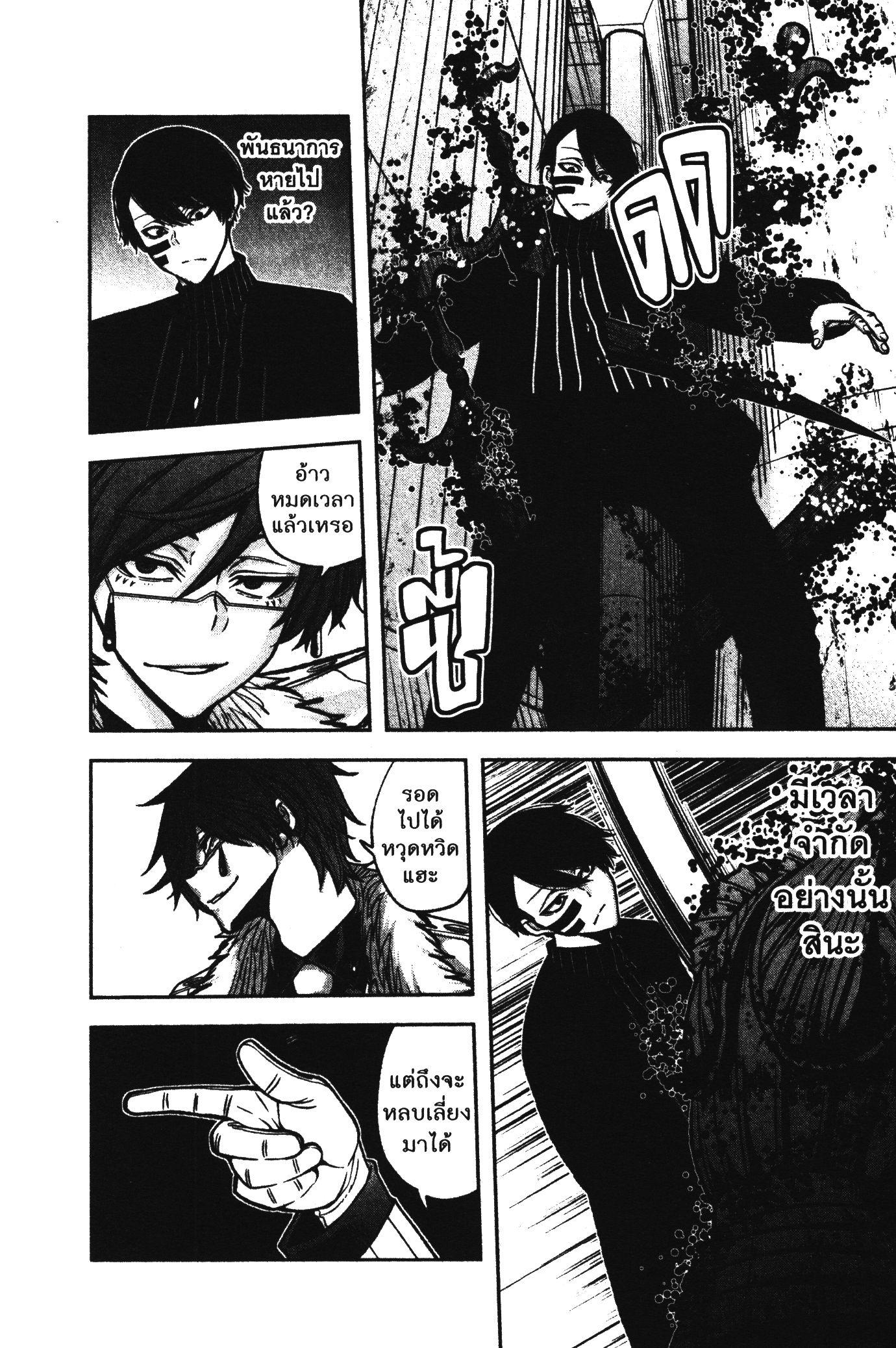 Tougen Anki Chap 61 - Next Chap 62