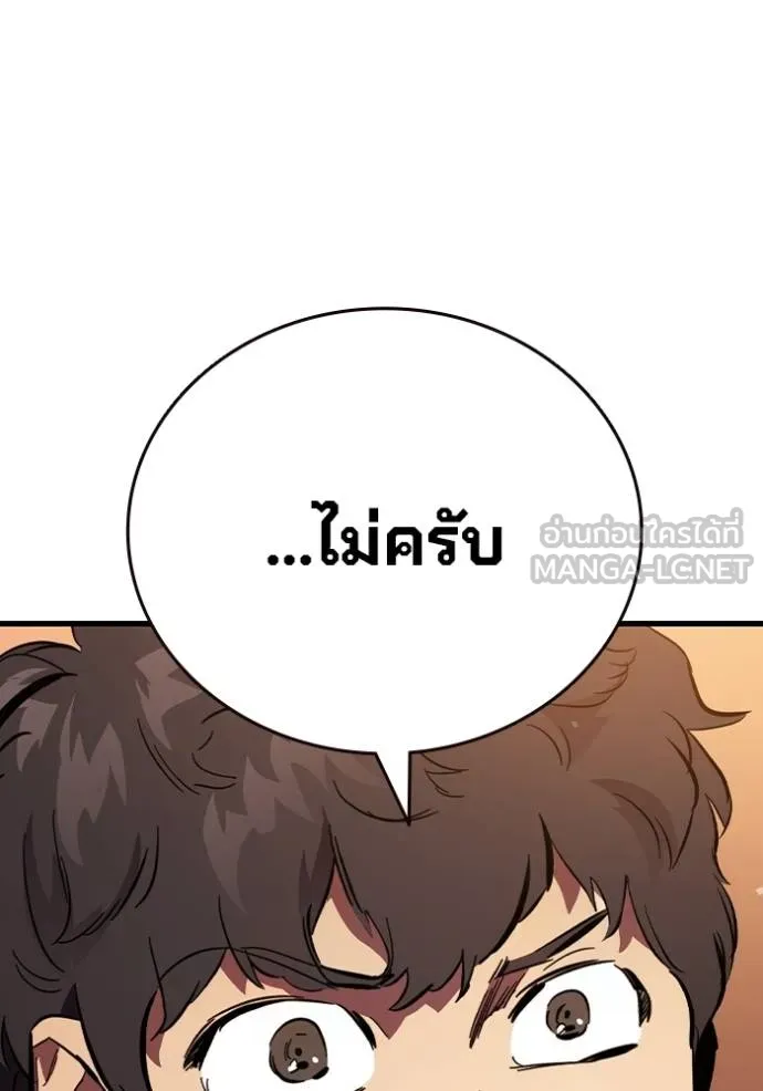 The Great War Chap 31 - Next Chap 32