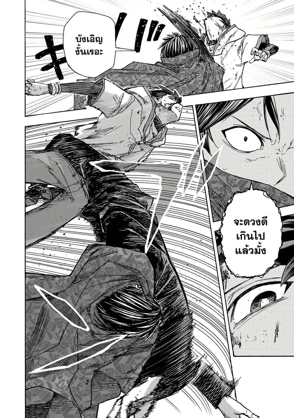 Saikyou de Saisoku no Mugen Level Up Chap 34 - Next Chap 35