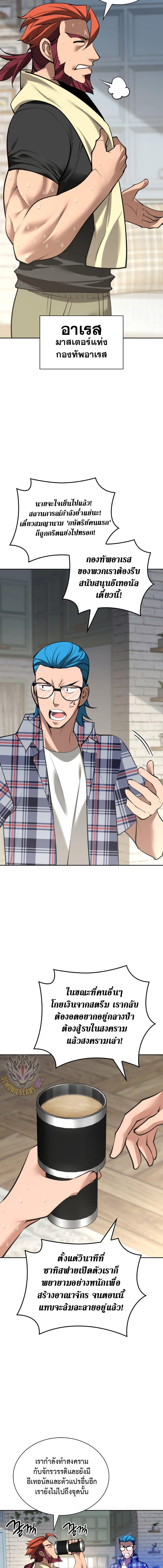 Overgeared Chap 275 - Next Chap 276