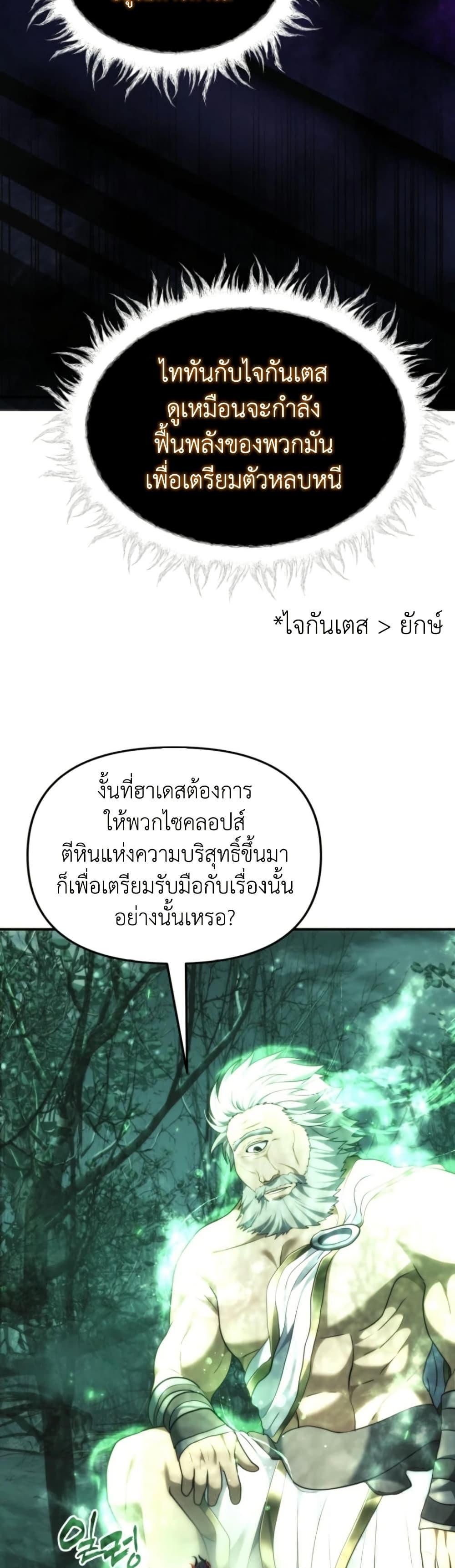 Ranker Who Lives A Second Time Chap 205 - Next Chap 206