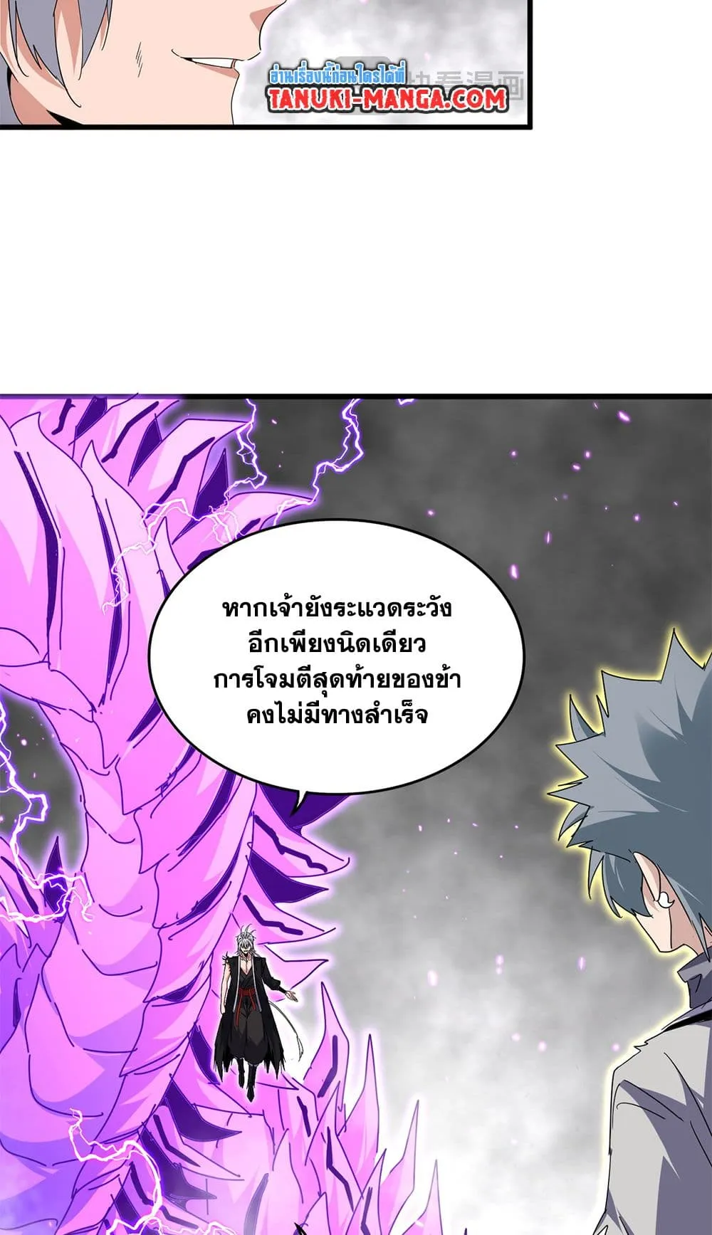 Magic Emperor Chap 727 - Next Chap 728