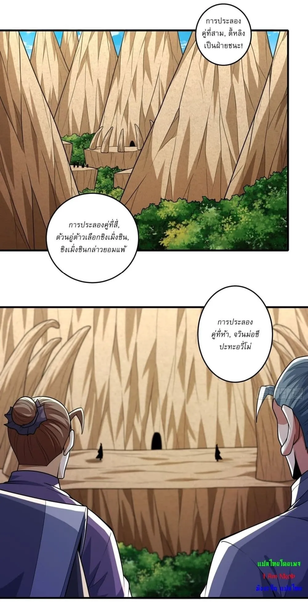 God of Martial Arts Chap 796 - Next Chap 797