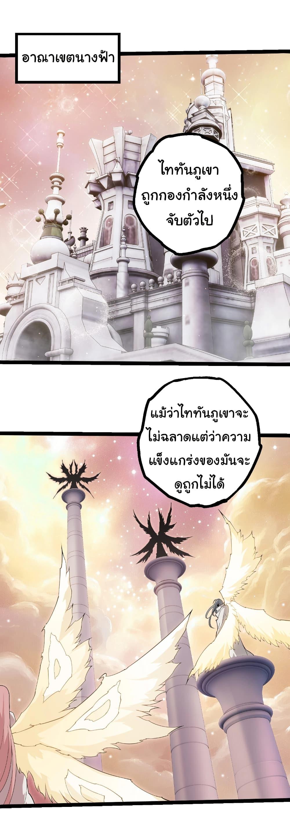 Evolution from the Big Tree Chap 400 - Next Chap 401