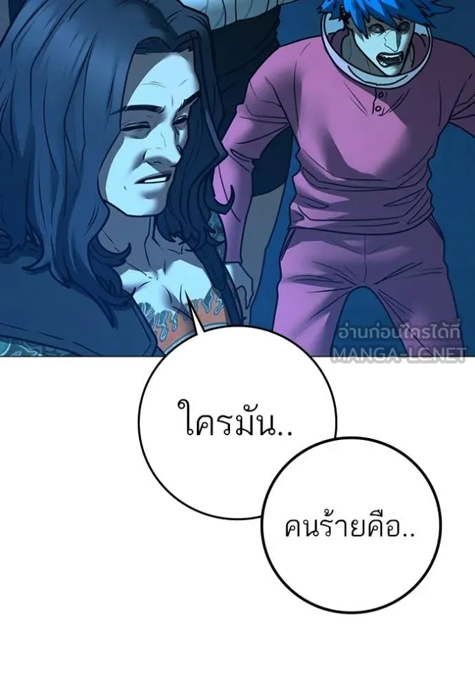 Reality Quest Chap 187 - Next Chap 188