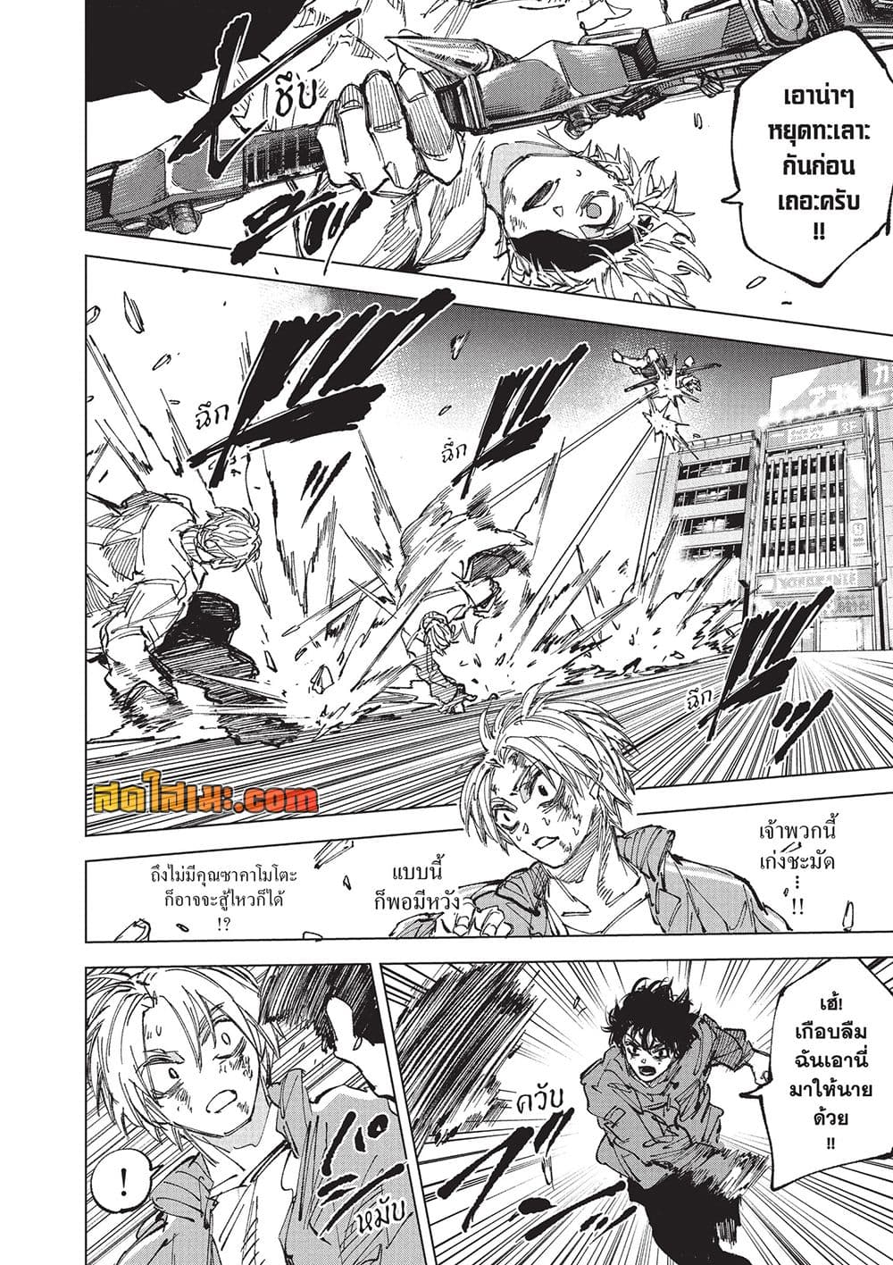 Sakamoto Days Chap 276 - Next Chap 277