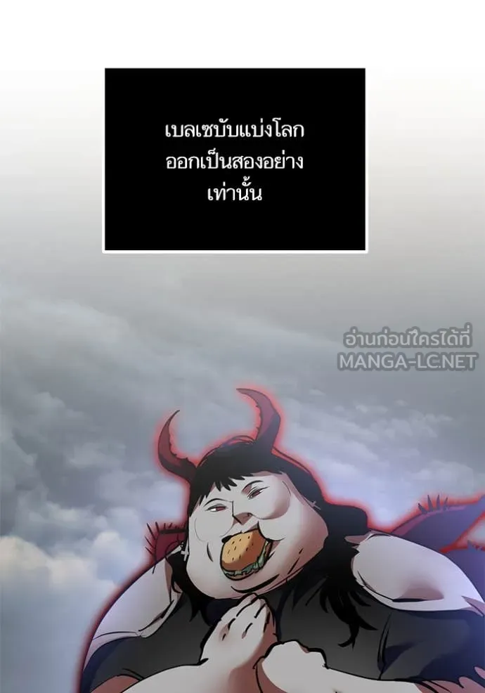 Return to Player Chap 194 - Next Chap 195