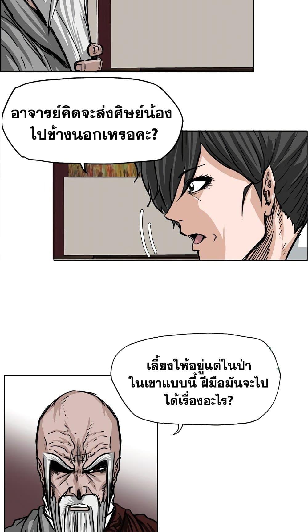 Boss in School Chap 50 - Next Chap 51