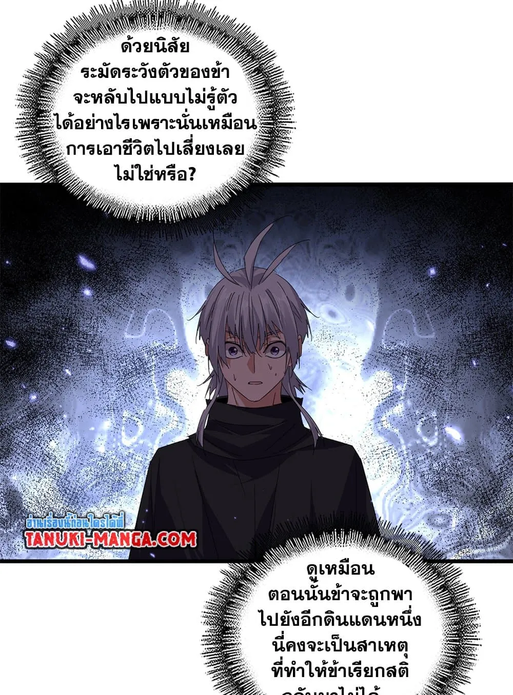 Magic Emperor Chap 793 - Next Chap 794
