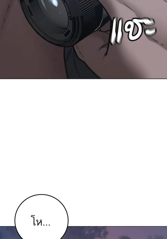 Reality Quest Chap 134 - Next Chap 135