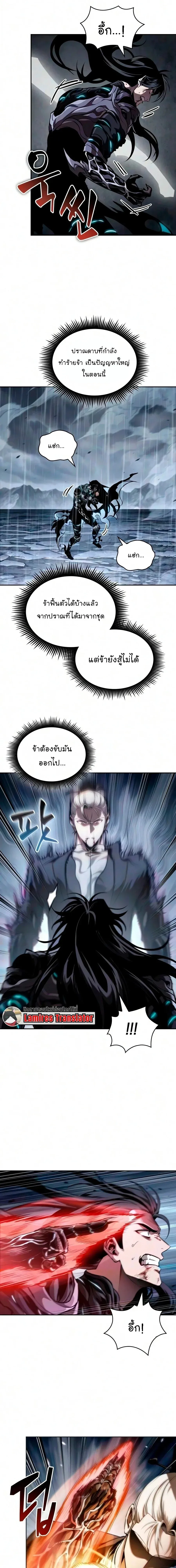 Nano Machine Chap 314 - Next Chap 315