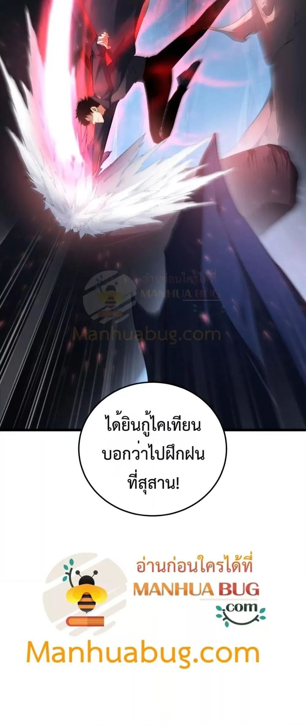 Overlord of Insects Chap 63 - Next Chap 64