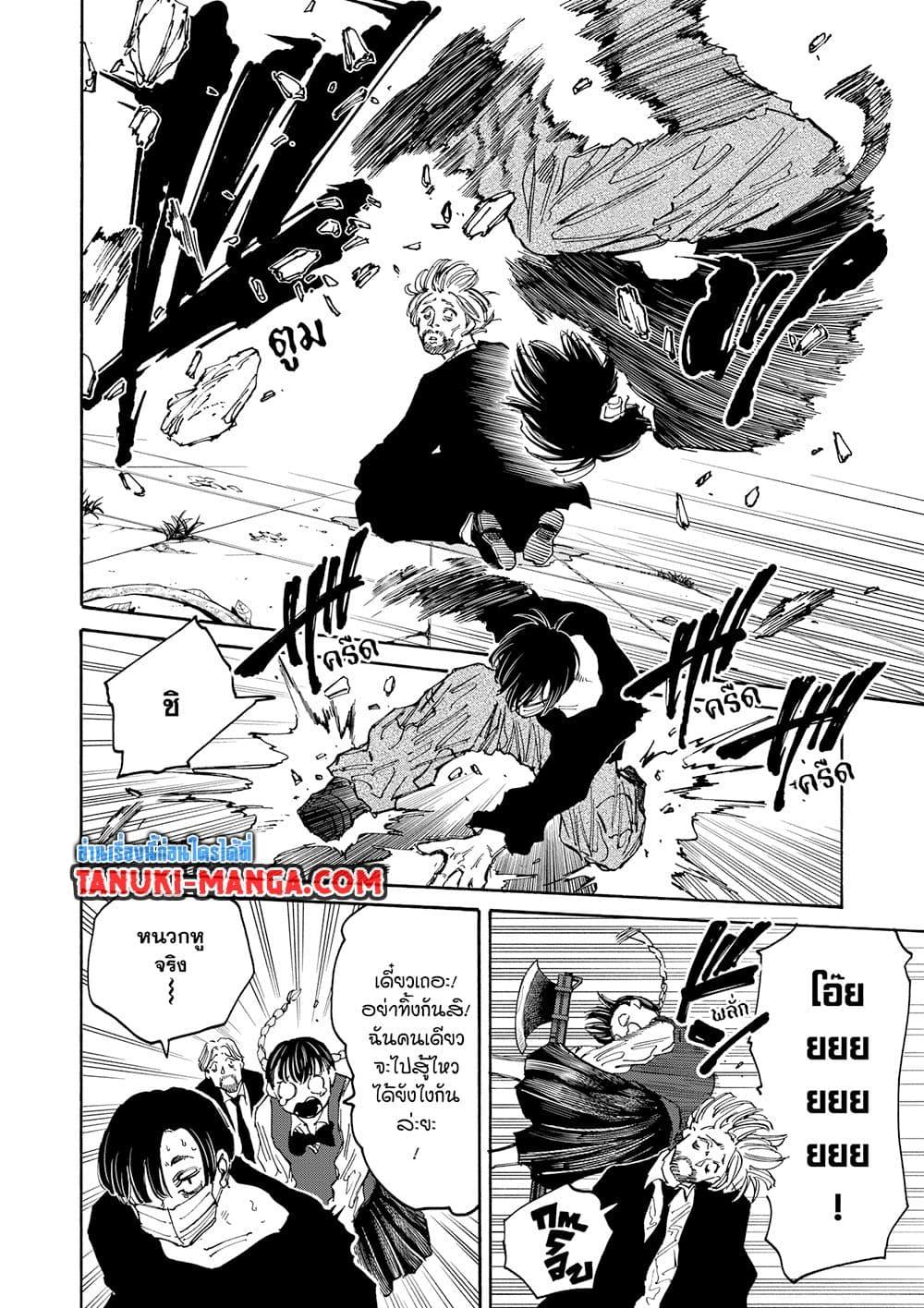 Sakamoto Days Chap 140 - Next Chap 141