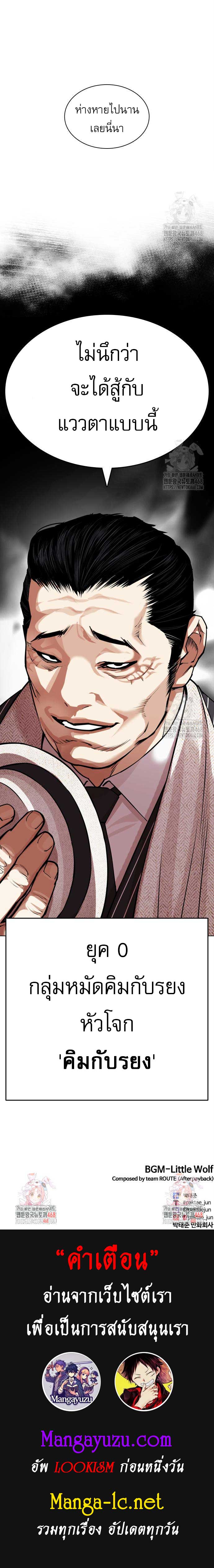 Lookism Chap 549 - Next Chap 550