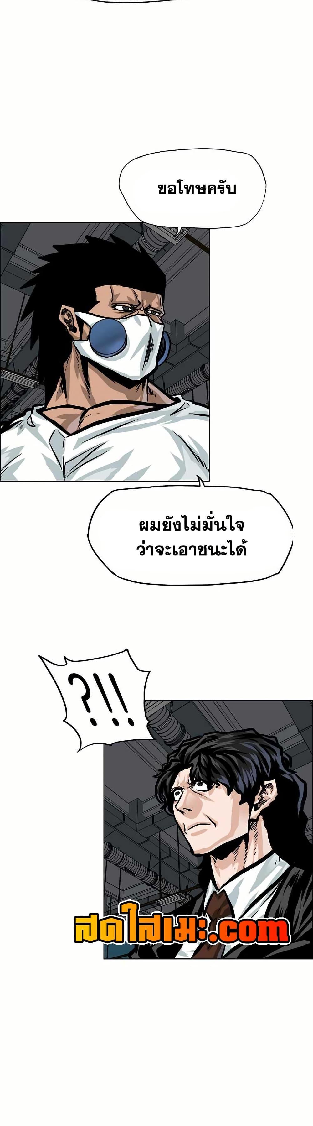 Boss in School Chap 142 - Next Chap 143