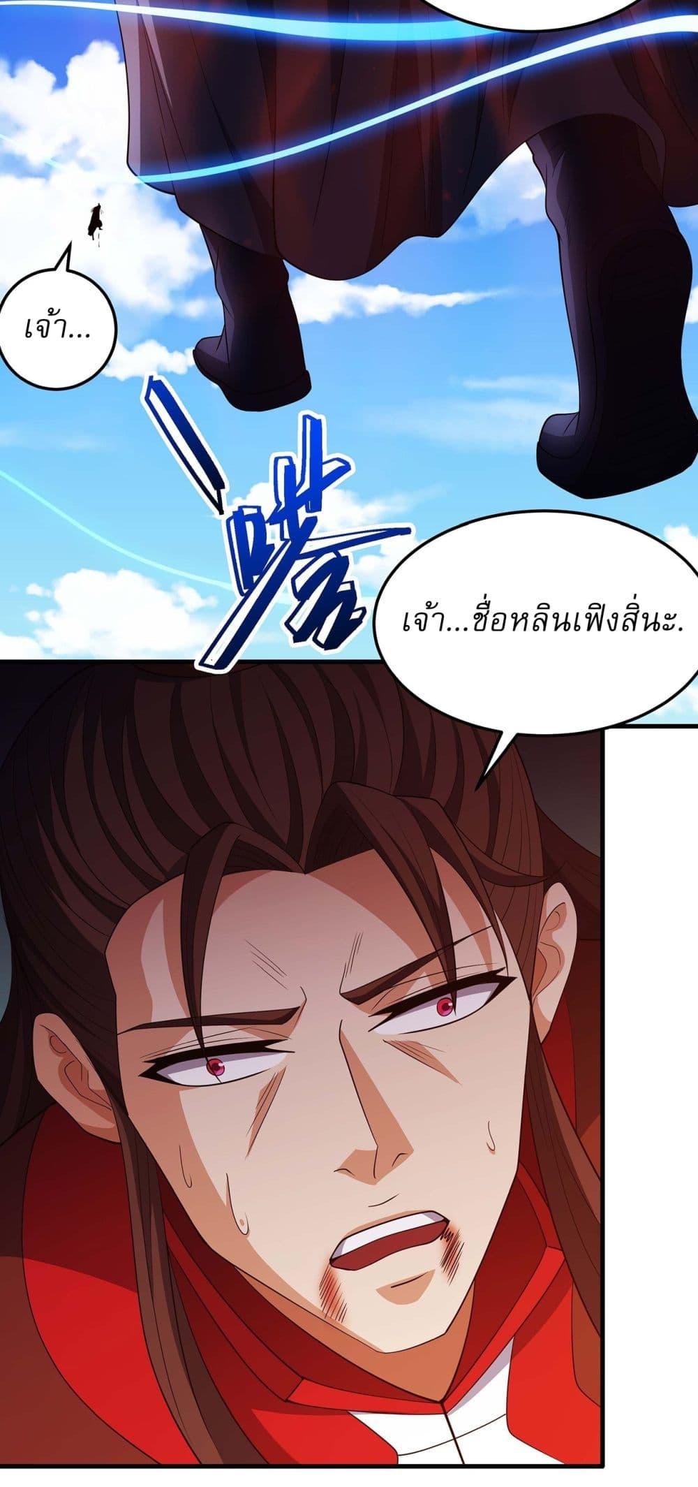 God of Martial Arts Chap 684 - Next Chap 685