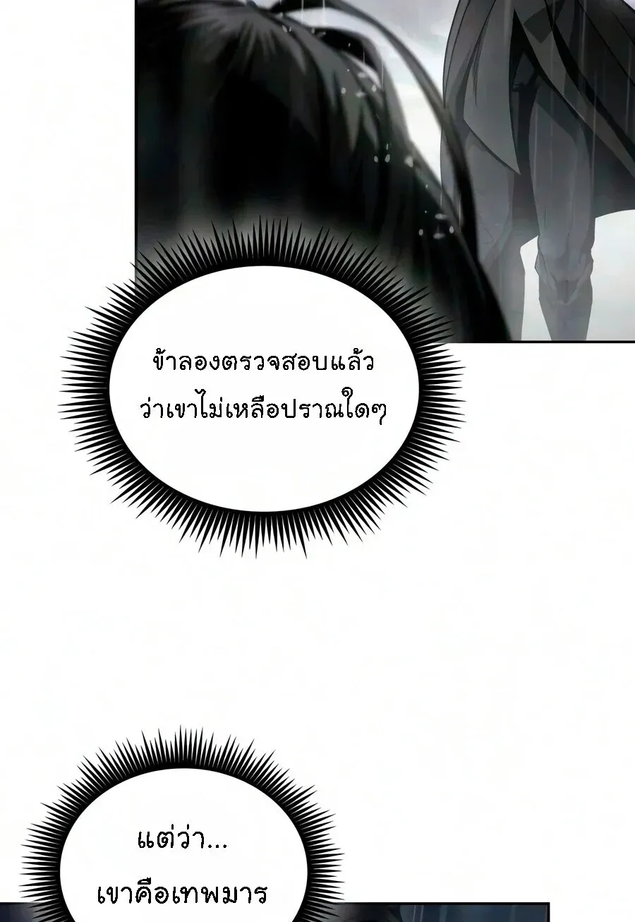 Nano Machine Chap 314 - Next Chap 315