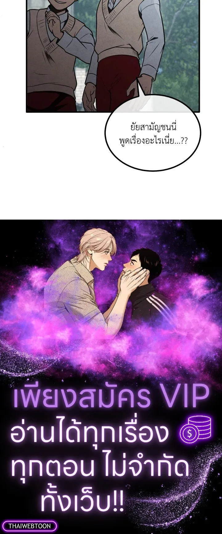 Legendary Youngest Son of the Marquis House Chap 117 - Next Chap 118