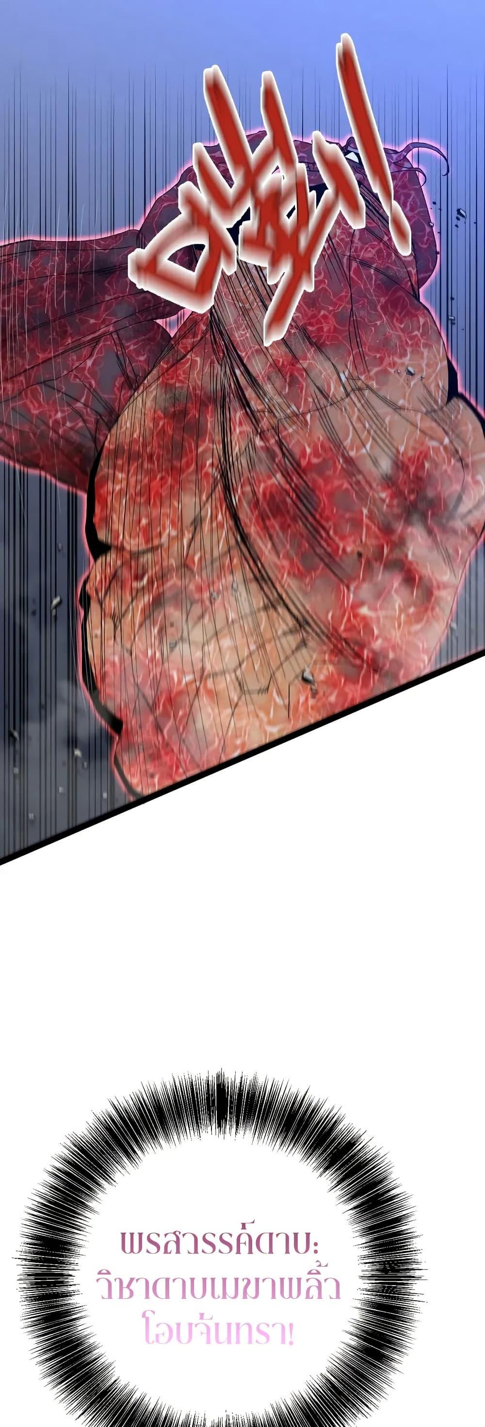 Your Talent Is Mine Chap 105 - Next Chap 106