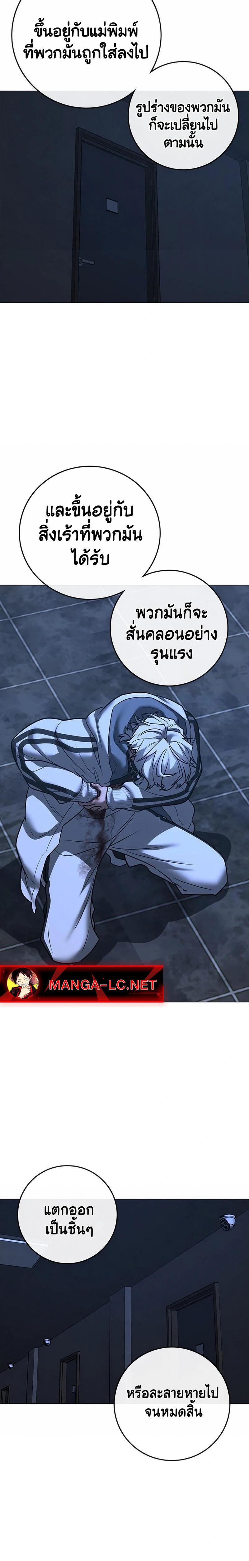 Reality Quest Chap 225 - Next Chap 226
