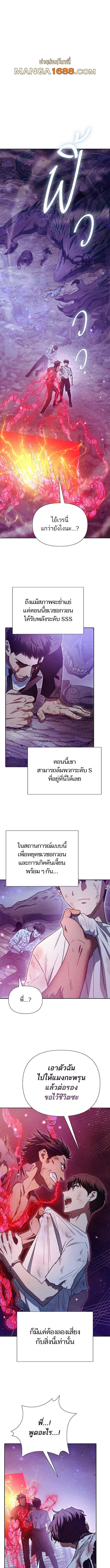 The S-Classes That I Raised Chap 149 - Next Chap 150