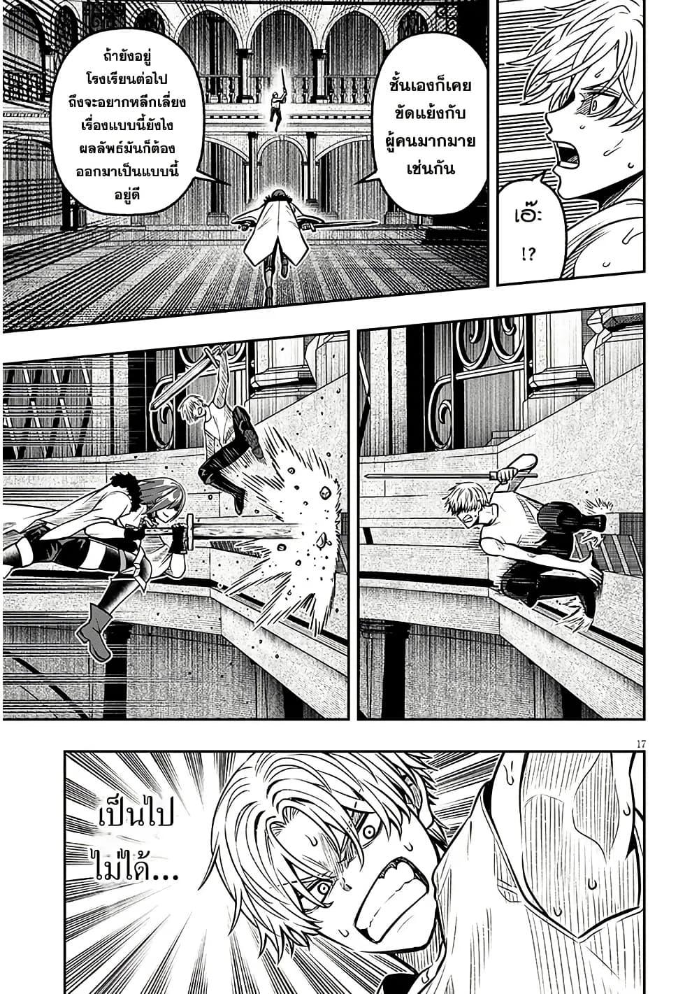 Taida na Akujoku Kizoku ni Tensei Shita Ore Scenario o Bukkowashitara Kikakugai no Maryoku de Saikyou ni Natta Chap 17 - Next Chap 18