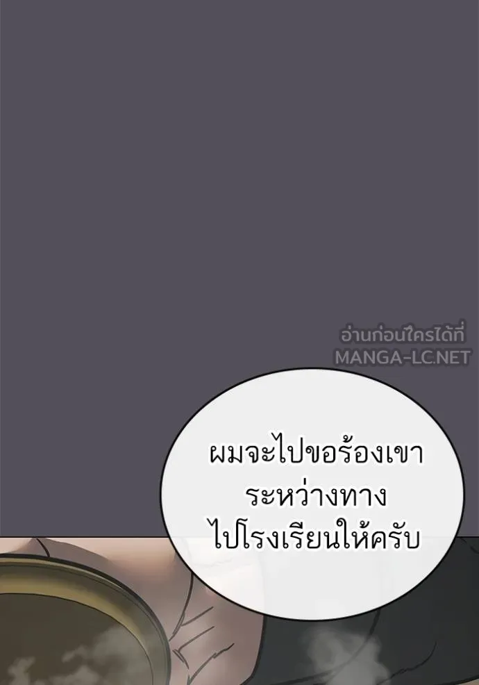 Reality Quest Chap 148 - Next Chap 149