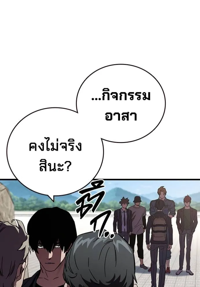 The Great War Chap 14 - Next Chap 15