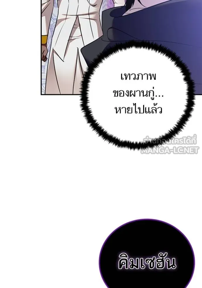 Return to Player Chap 181 - Next Chap 182