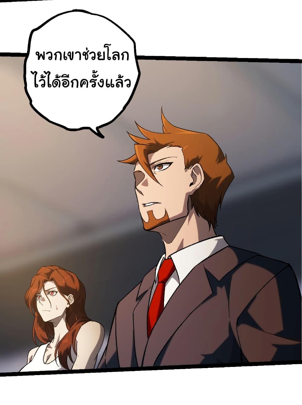 Evolution from the Big Tree Chap 464 - Next Chap 465