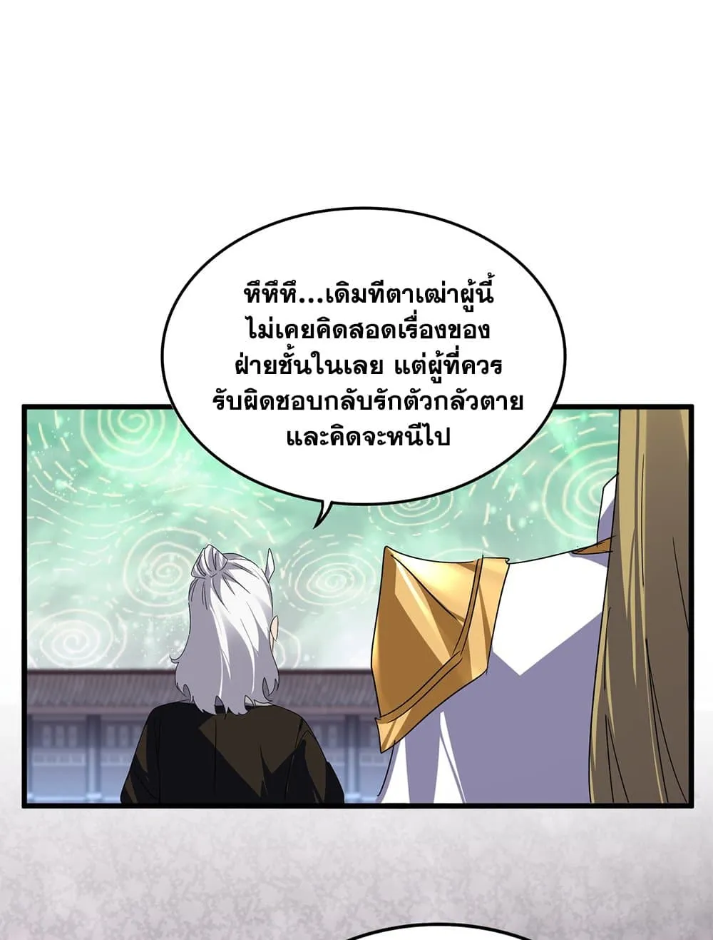 Magic Emperor Chap 781 - Next Chap 782