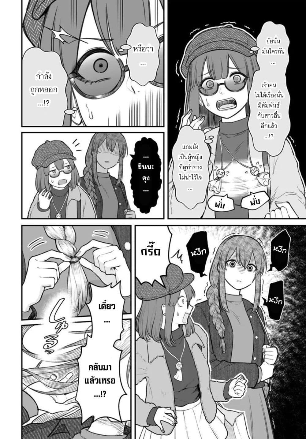 Dame Ningen no Itoshikata Chap 24.1 - Next Chap 25.1