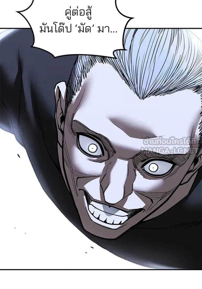 The Bully in Charge Chap 152 - Next Chap 153