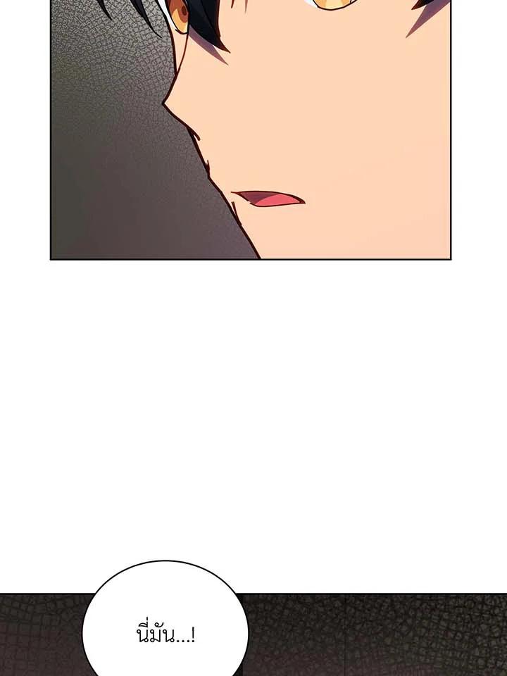 Necromancer Academy's Genius Summoner Chap 142 - Next Chap 143