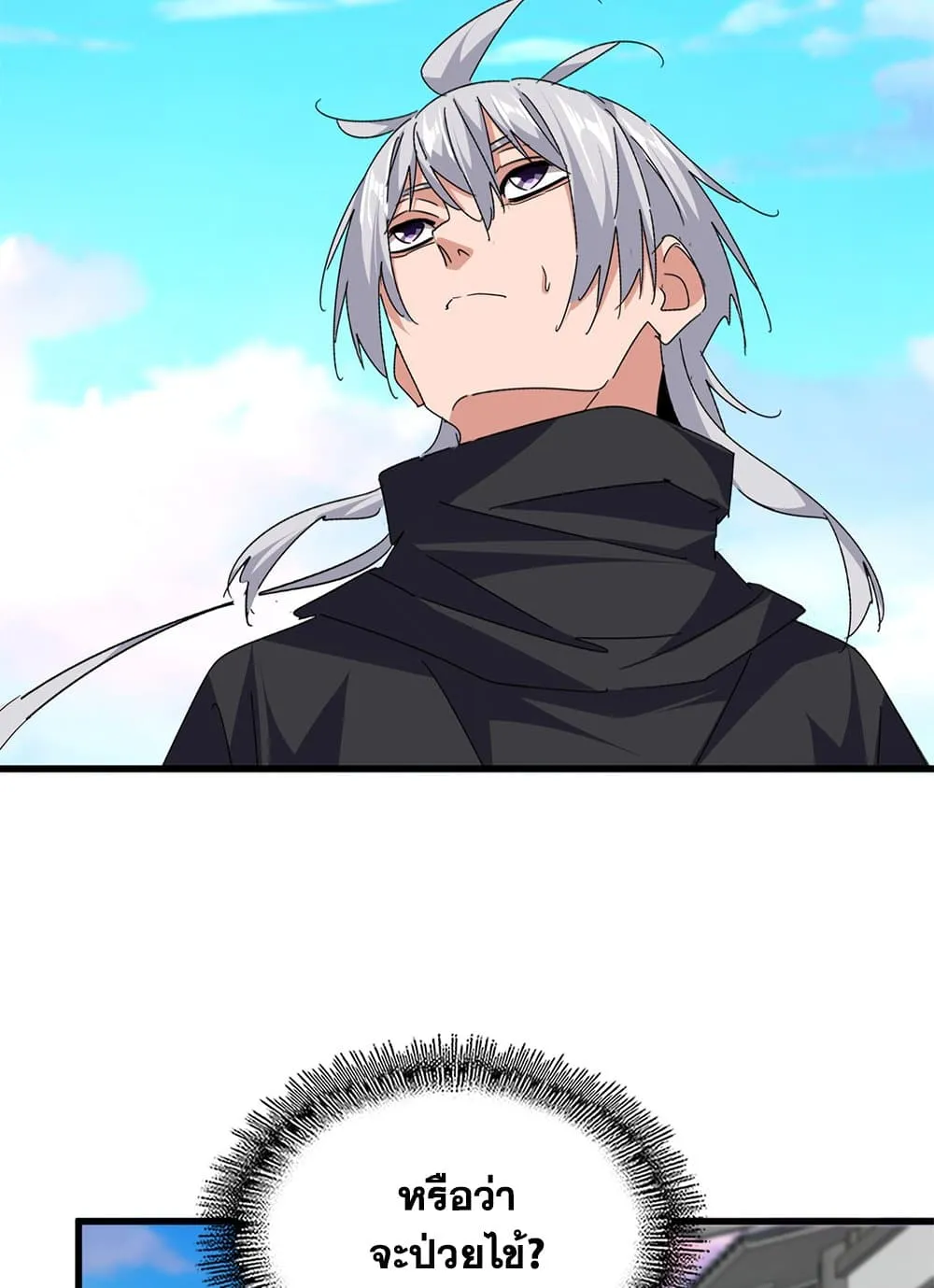 Magic Emperor Chap 747 - Next Chap 748