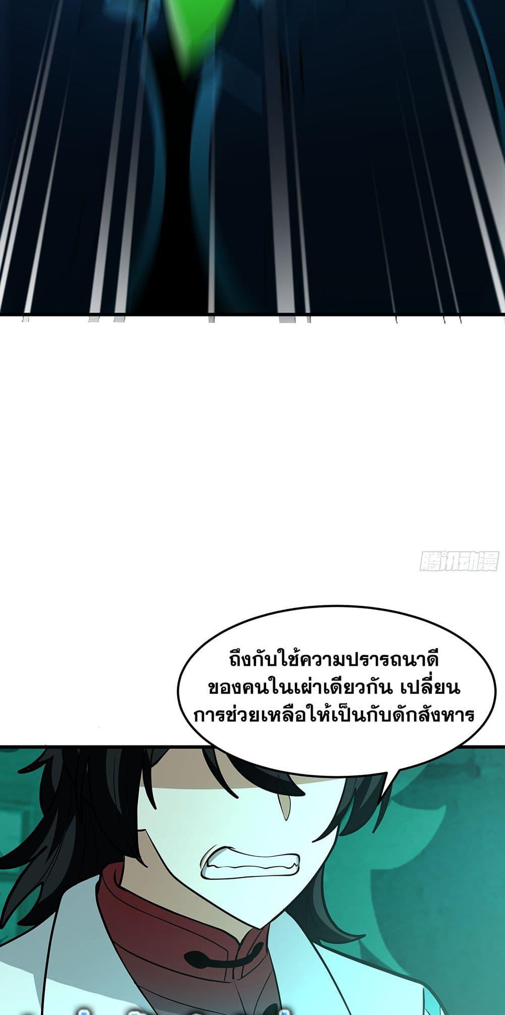 Martial Peak เทพยุทธ์เหนือโลก Chap 3857 - Next Chap 3858