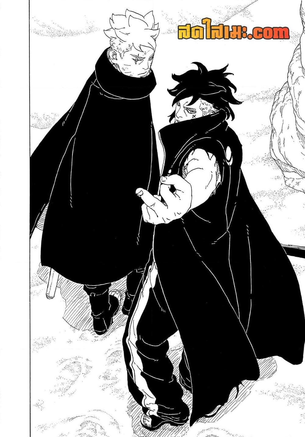 BORUTO - TWO BLUE VORTEX -  Chap 24 - Next Chap 25