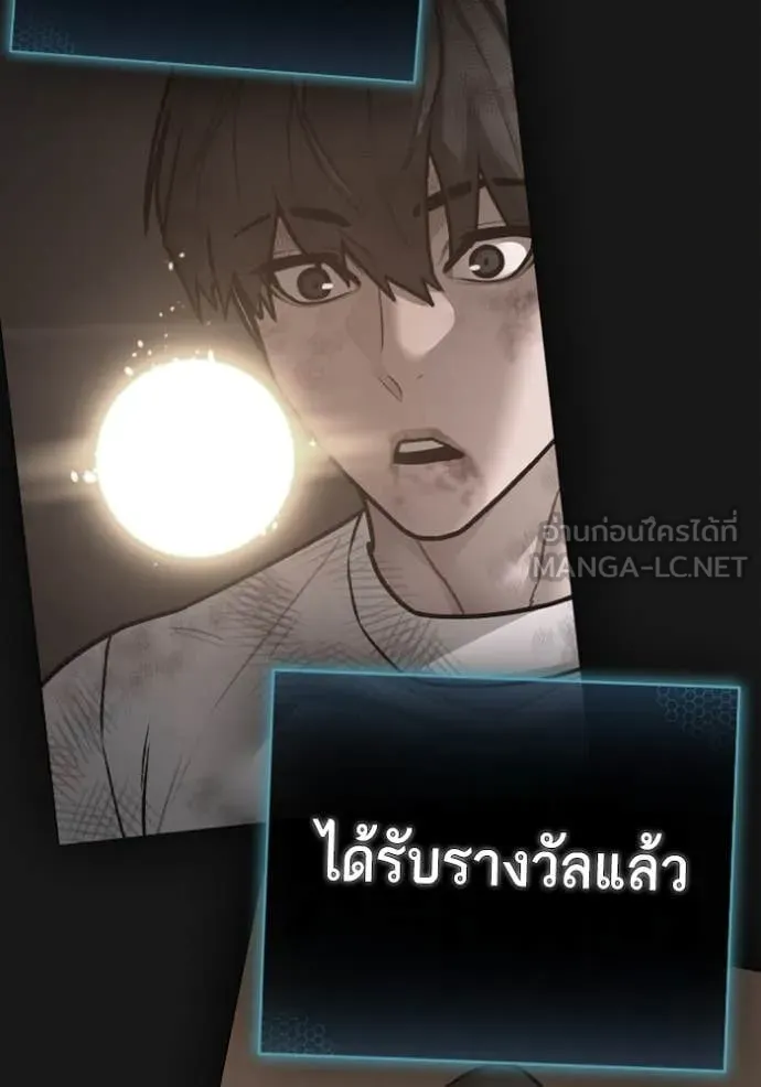 Reality Quest Chap 166 - Next Chap 167