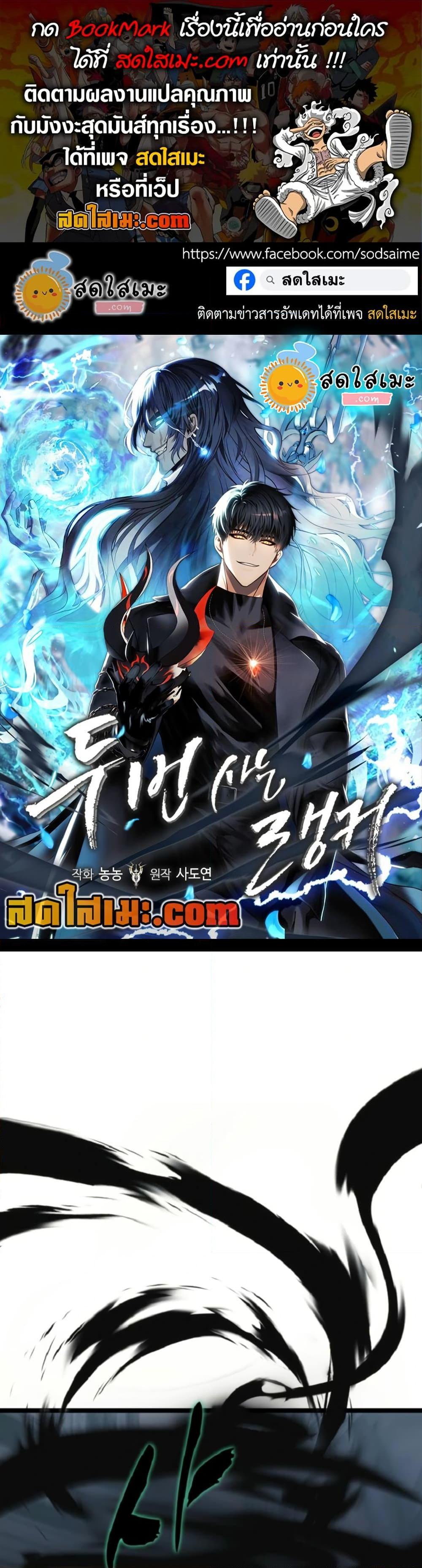 Ranker Who Lives A Second Time Chap 212 - Next Chap 213