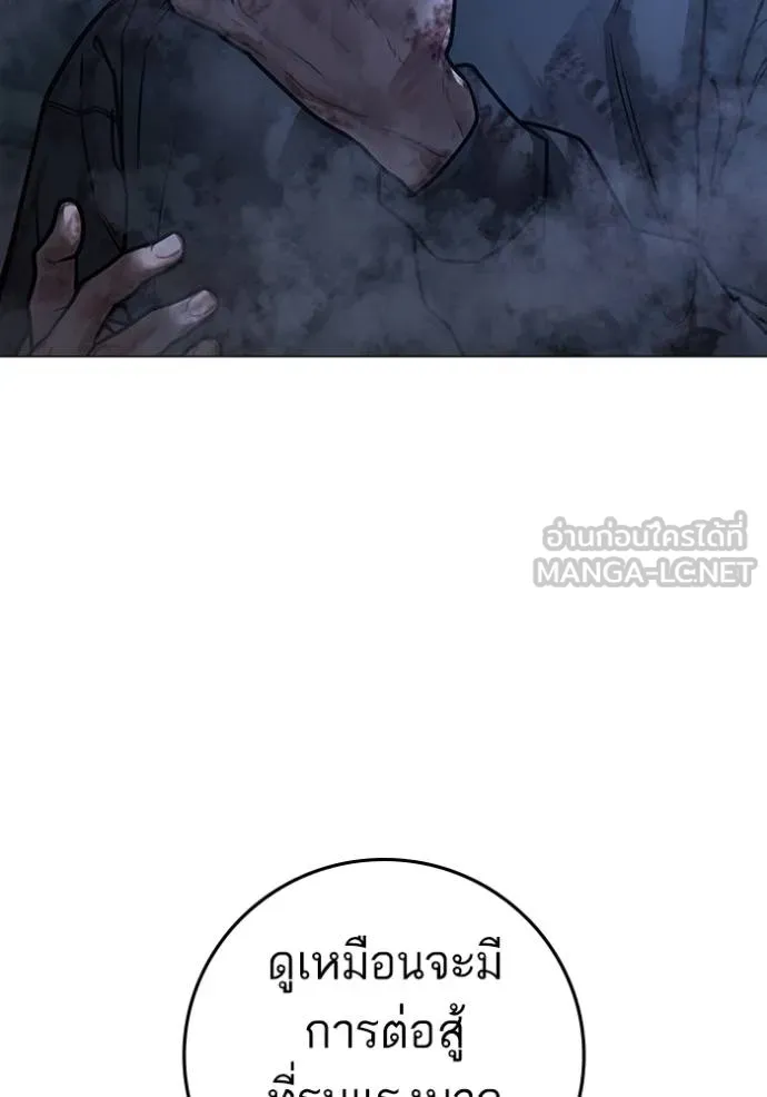 Reality Quest Chap 155 - Next Chap 156