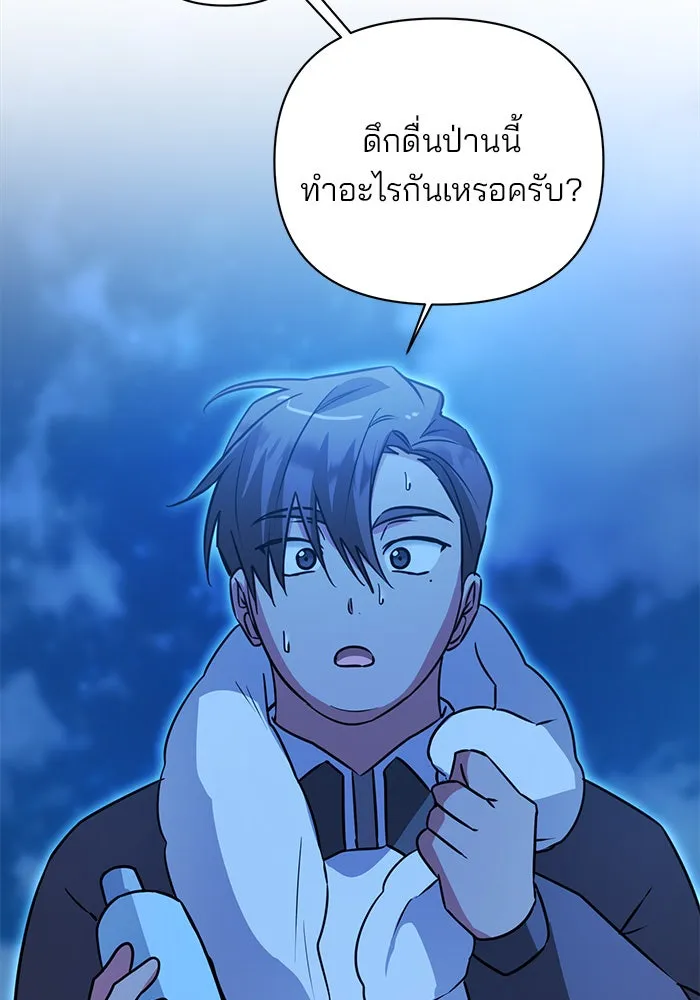 The Academy Is Doomed Chap 42 - Next Chap 43