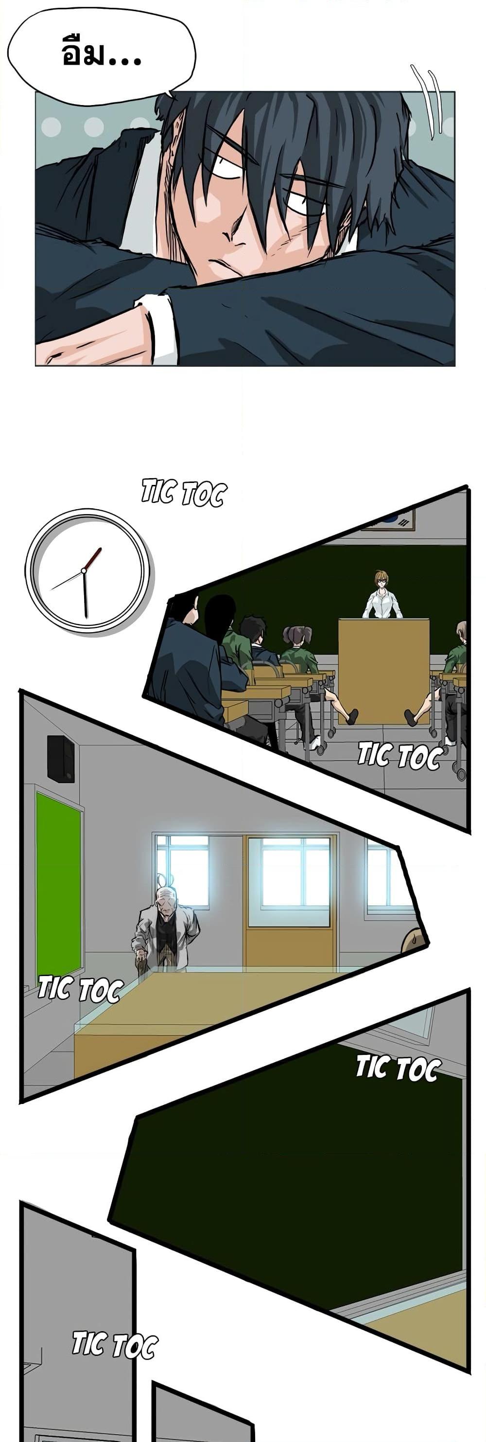 Boss in School Chap 42 - Next Chap 43