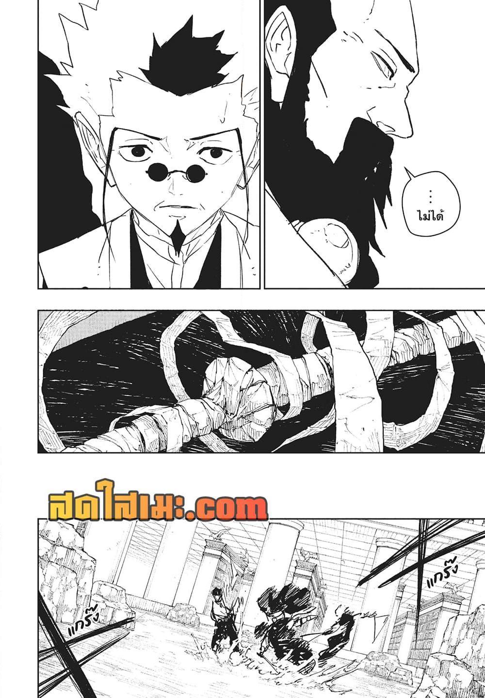 Kagurabachi Chap 94 - Next Chap 95
