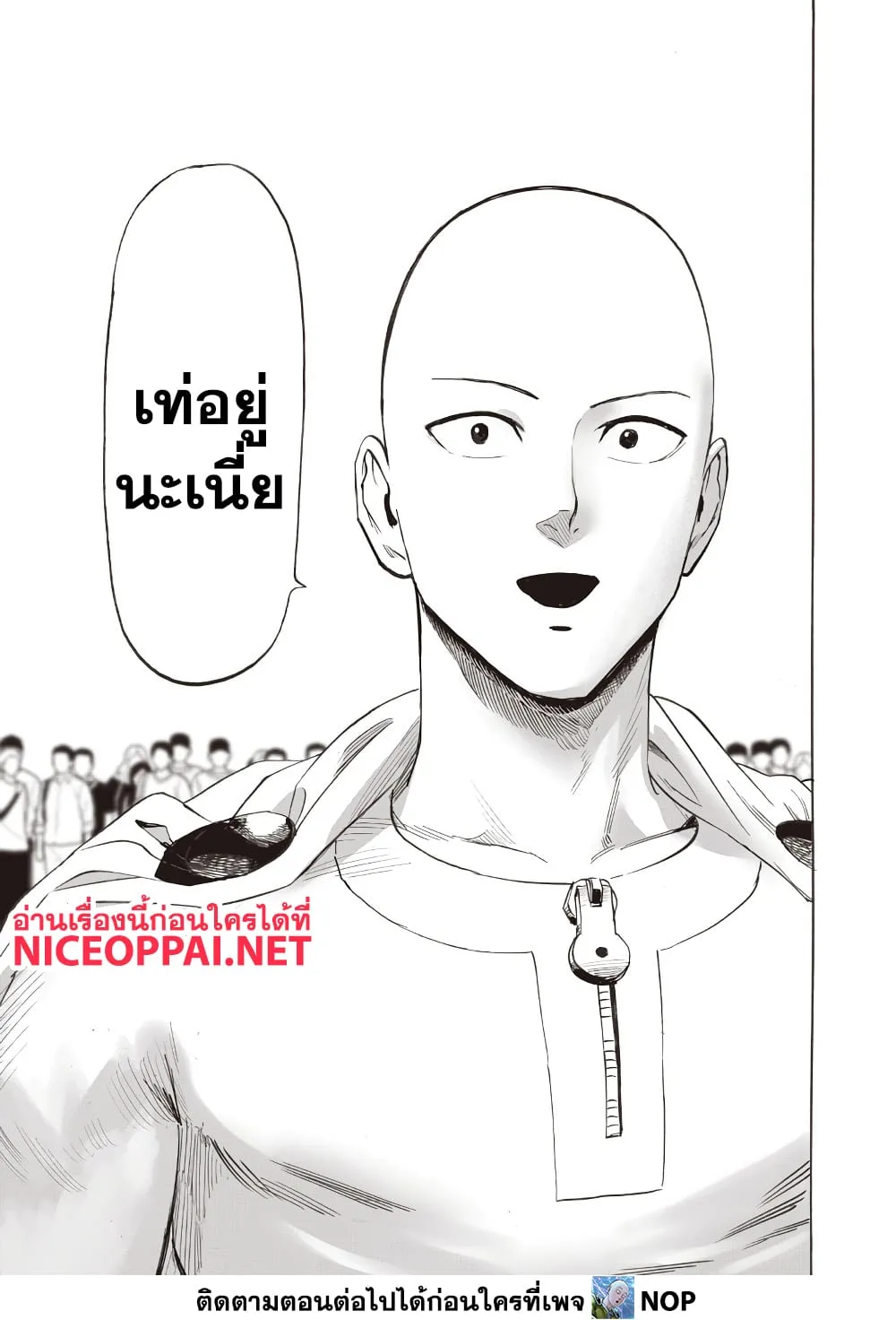 One Punch Man Chap 217 - Next Chap 218
