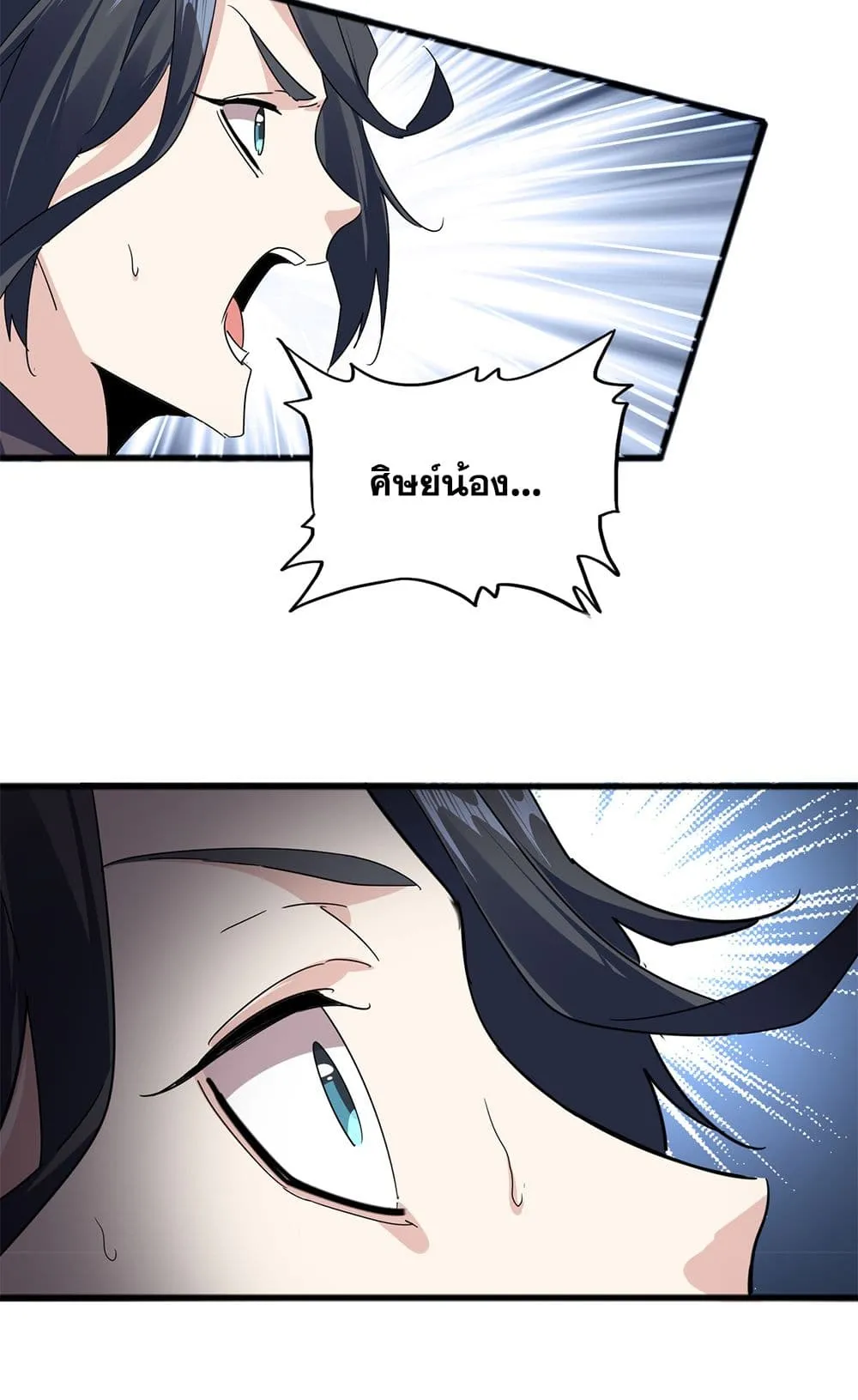 Magic Emperor Chap 721 - Next Chap 722