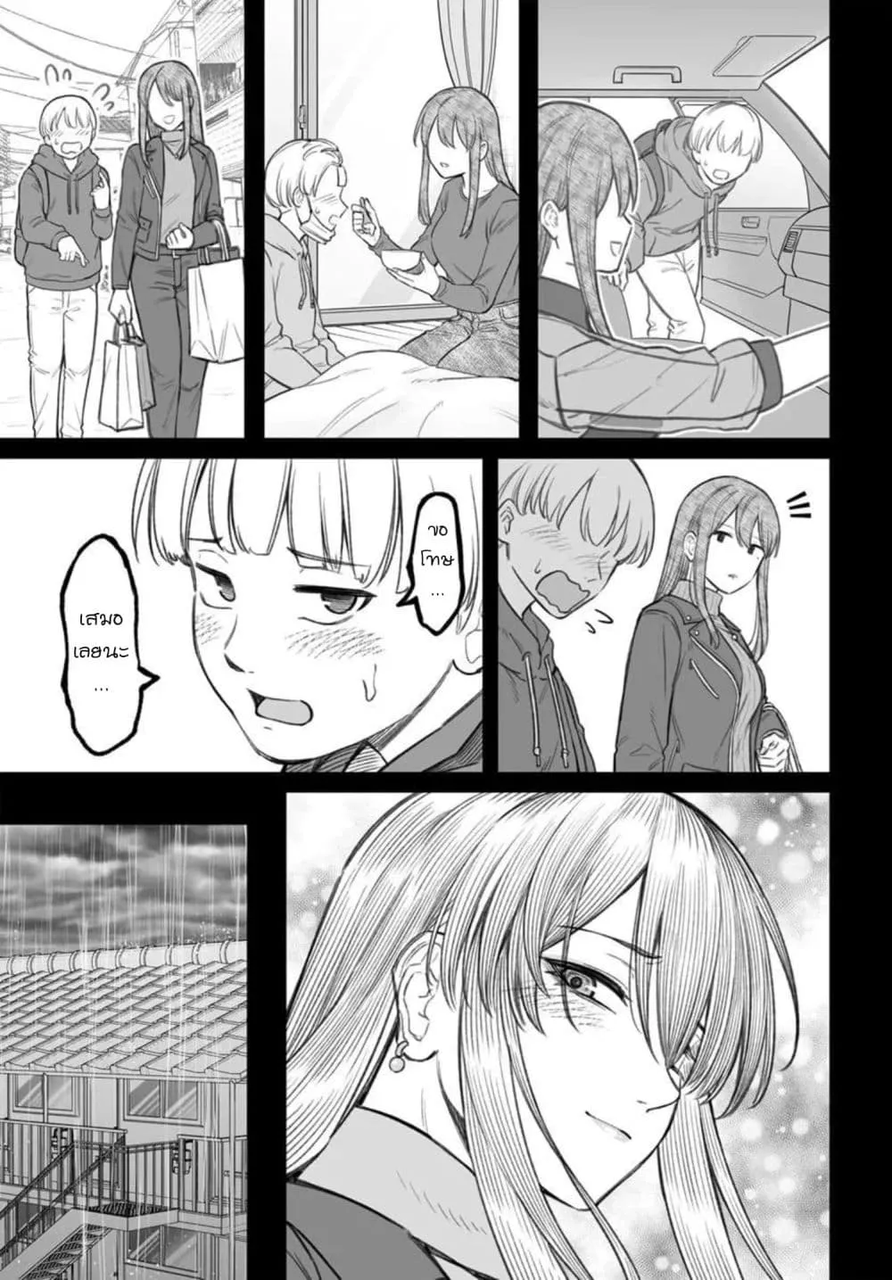 Dame Ningen no Itoshikata Chap 29.2 - Next Chap 30.2