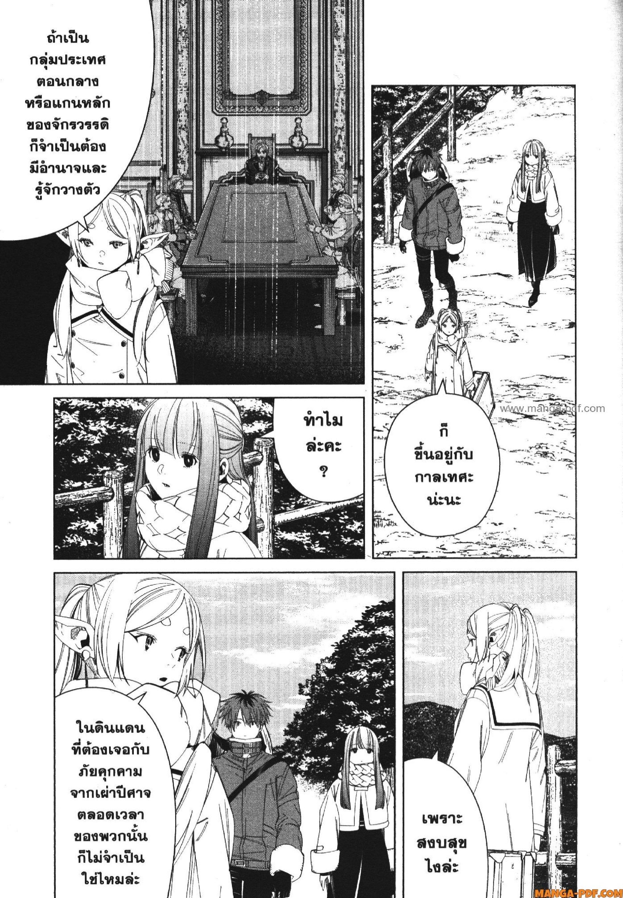 Sousou no Frieren – คําอธิษฐานในวันที่จากลา Chap 122 - Next Chap 123
