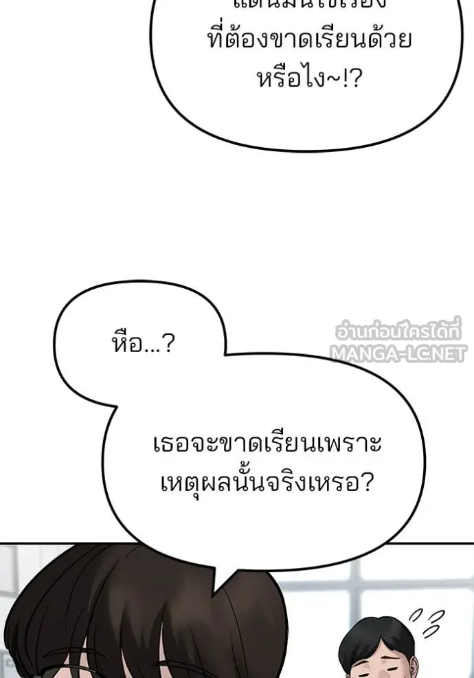 The Bully in Charge Chap 147 - Next Chap 148
