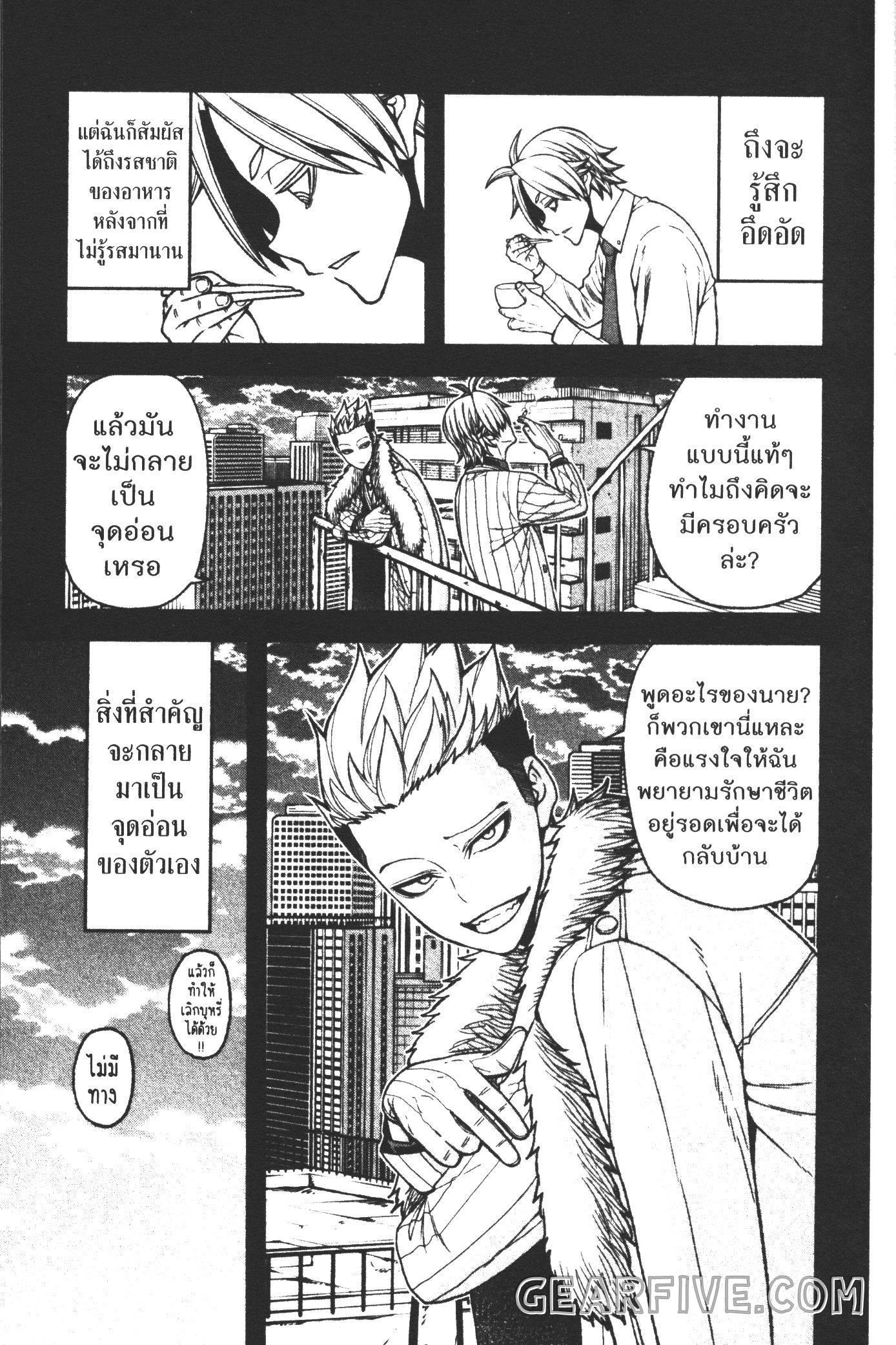 Tougen Anki Chap 34 - Next Chap 35